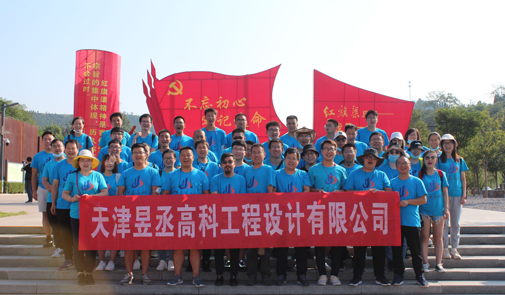 昱丞高科2020年團建活動